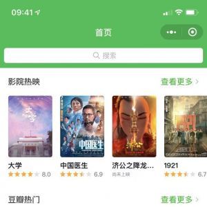 社交公众号开发项目分析【豆瓣】