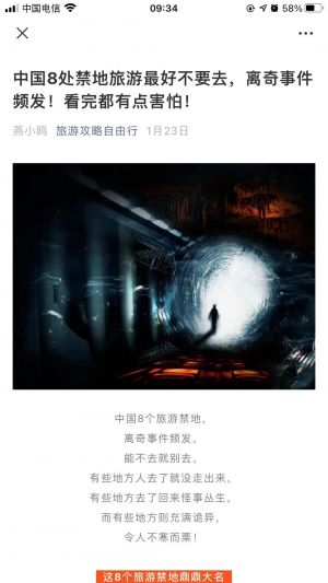 【游途旅行】公众号帐号主体是谁_出行微信公众号开发