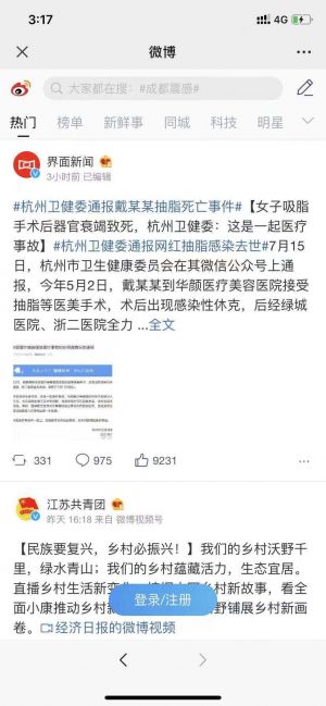 北京微信公众号开发功能分析【参考消息】