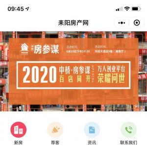 社交公众号开发_【耒阳社区】公众号图标