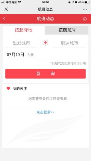 出行公众号开发_【首都航空】公众号二维码