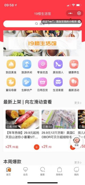 【19楼】社交微信公众号开发欣赏