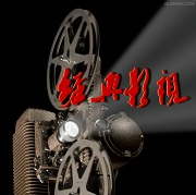 【经典影视圈】北京微信公众号开发创意设计欣赏