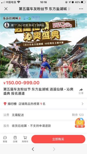【南京交通广播】公众号二维码_媒体公众号开发
