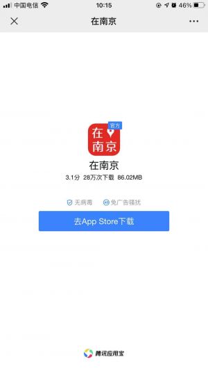 【南京交通广播】公众号二维码_媒体公众号开发