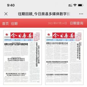 【房县新闻网】媒体公众号开发设计分析