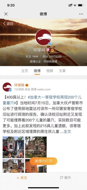 【环球网】公众号二维码_北京公众号开发