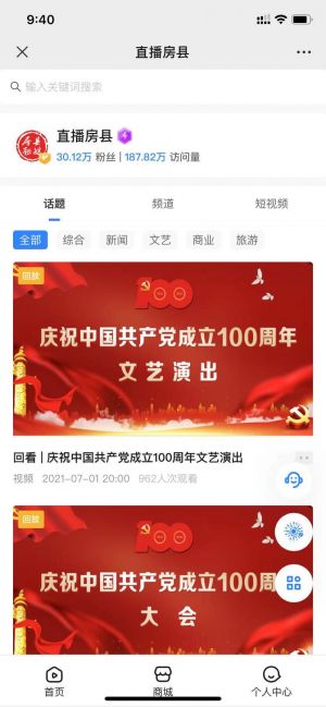 【房县新闻网】十堰微信公众号开发创意设计欣赏