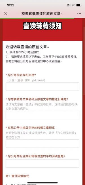 怀柔微信公众号开发【壹读】