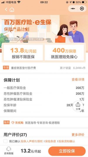 【平安直通财富】深圳微信公众号开发创意设计欣赏