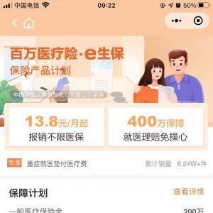 【平安直通财富】公众号的认证时间_金融公众号开发
