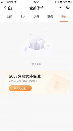 【平安直通财富】深圳微信公众号开发创意设计欣赏