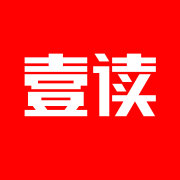 北京微信公众号开发【壹读】