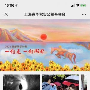 公益微信公众号开发_【慈慧公益】公众号二维码