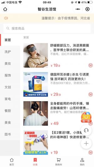 【智谷趋势】资讯公众号开发欣赏
