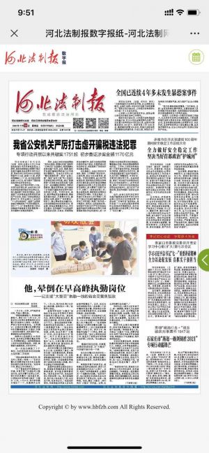 【河北法制报】石家庄微信小程序开发价格预估