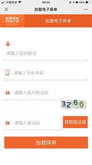 【平安直通财富】深圳微信公众号开发创意设计欣赏