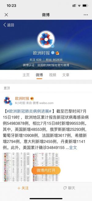 【欧洲时报内参】北京小程序开发方案解刨
