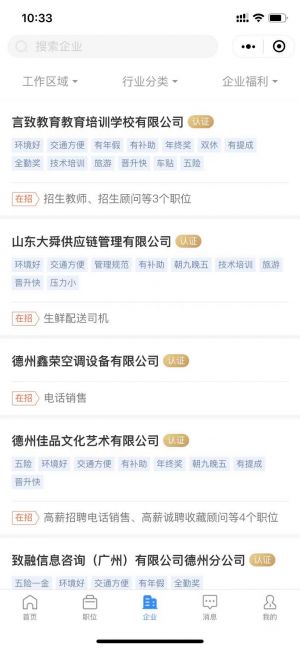 媒体公众号开发_【德州晚报】公众号图标