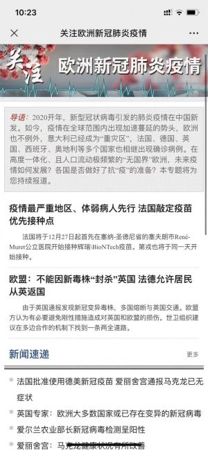 【欧洲时报内参】北京小程序开发方案解刨