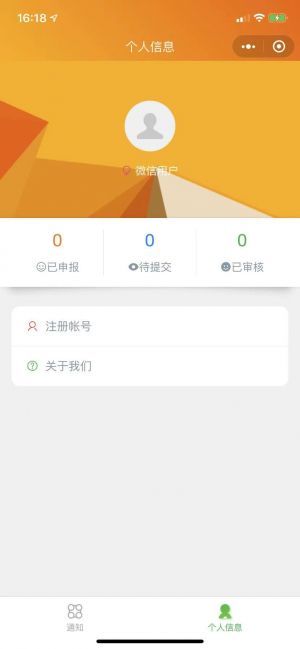 【创业基金会】公众号的认证时间_公益微信公众号开发