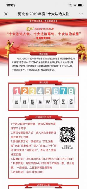 【河北法制报】石家庄微信小程序开发价格预估