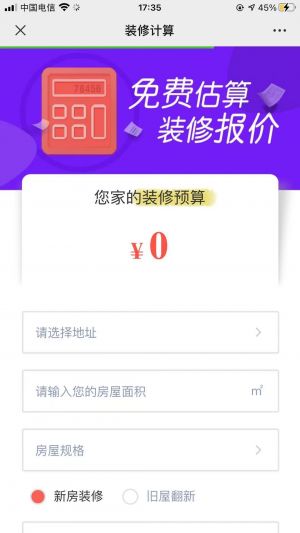 房产公众号开发【太平洋家居网】