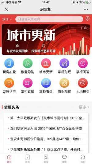【房掌柜惠州】惠州微信小程序开发价格预估