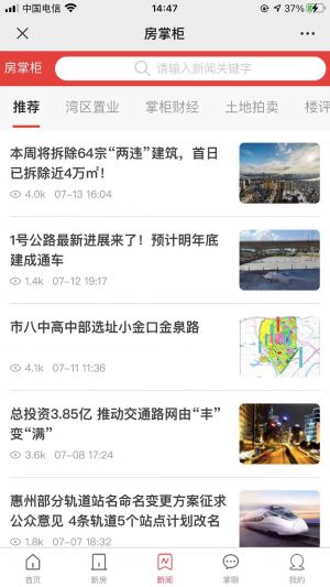 【房掌柜惠州】惠州微信小程序开发价格预估