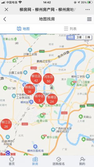 【柳房网】公众号的企业类型_柳州公众号开发