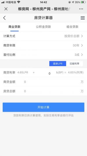 【柳房网】公众号的企业类型_柳州公众号开发