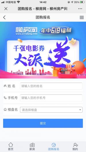 【柳房网】公众号的企业类型_柳州公众号开发