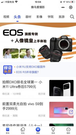 美图微信公众号开发欣赏【蜂鸟网】