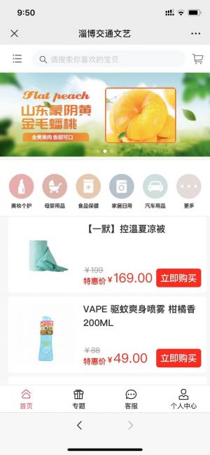 【淄博交通文艺广播】公众号帐号主体是谁_淄博微信公众号开发