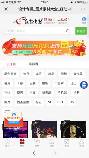 【红动设计网】公众号帐号主体是谁_美图公众号开发