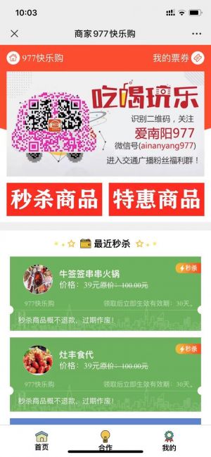 【南阳电台交通广播】公众号客服电话是多少_南阳微信公众号开发