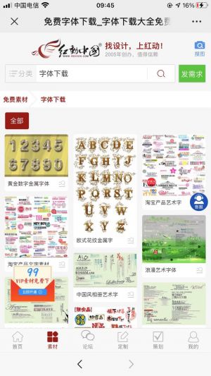 【红动设计网】公众号帐号主体是谁_美图公众号开发