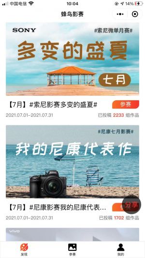 美图微信公众号开发欣赏【蜂鸟网】