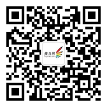 蜂鸟网公众号二维码