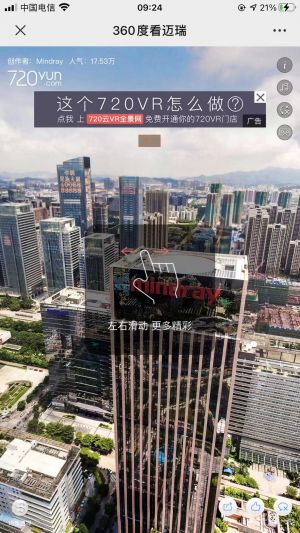 【迈瑞招聘】公众号的认证时间_招聘微信公众号开发
