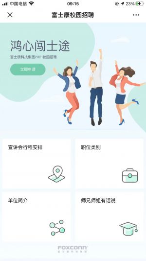 【富士康招募】深圳微信小程序开发功能解刨