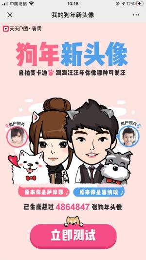 美图公众号开发设计分析【天天P图】