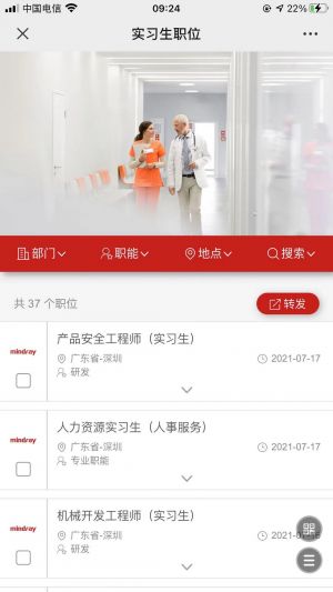 【迈瑞招聘】公众号的认证时间_招聘微信公众号开发