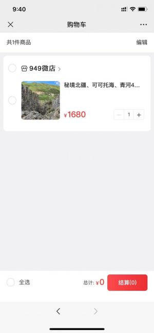 【新疆949交通广播】新疆公众号开发项目分析