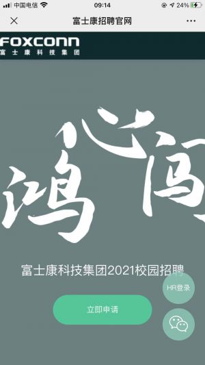 【富士康招募】深圳微信小程序开发功能解刨