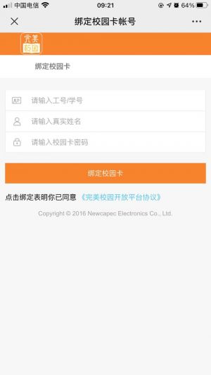 教育公众号开发设计分析【重庆市巴蜀中学校官方微信】