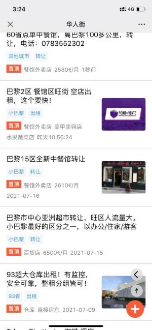 【华人街】公众号帐号主体是谁_温州微信公众号开发