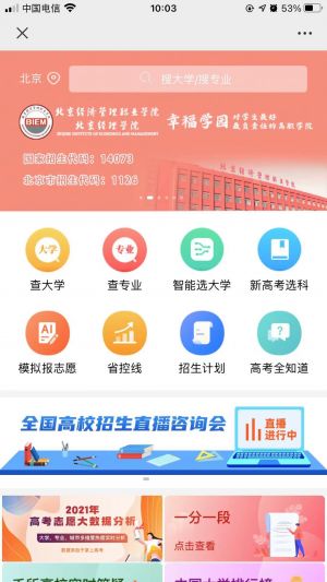 【广西博白县中学】公众号的简介_教育微信公众号开发