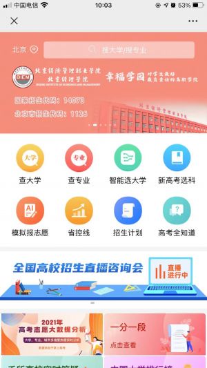 玉林微信公众号开发_【广西博白县中学】公众号的认证时间