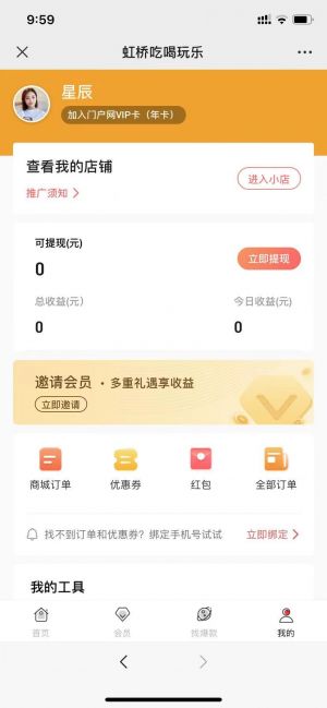 温州公众号开发方案解刨【虹桥门户网】